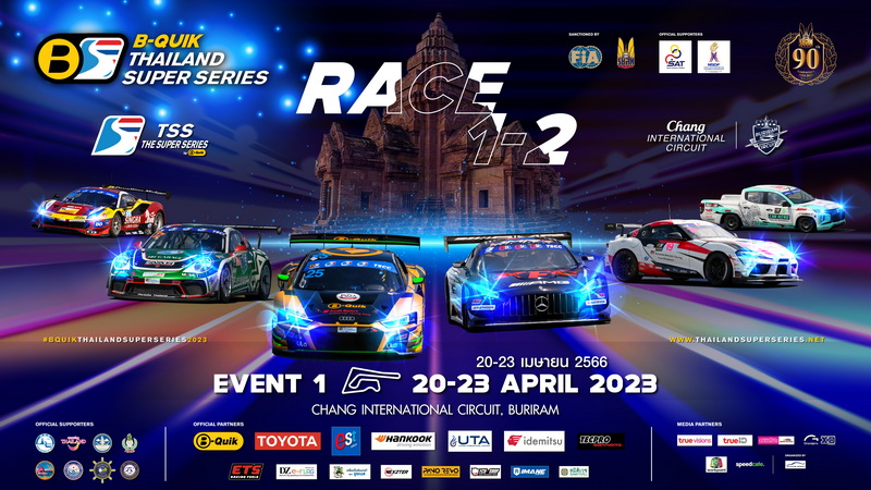 B-Quik Thailand Super Series 2023 ตรึง “ช้าง อินเตอร์เนชั่นแนล เซอร์กิต ...