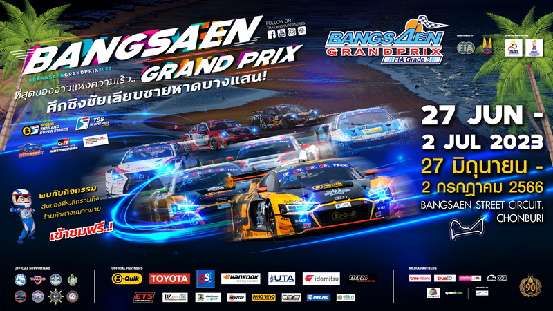 B-Quik Thailand Super Series 2023 เตรียมระเบิดความมันส์ “Bangsaen Grand ...