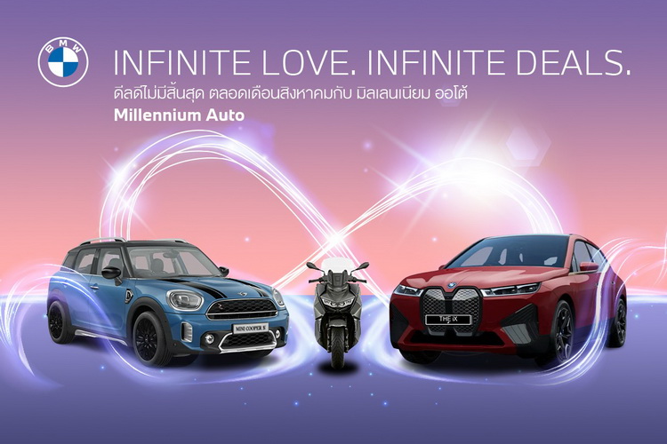 infinite-love-infinite-deals